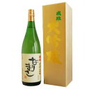 【送料無料】【富山の地酒】成政酒造 大吟醸 なりまさ 1800ml 1.8L×6本【北海道・沖縄県・東北・四国・九州地方は必ず送料が掛かります】