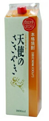 5/18限定P3倍 【送料無料】【ケース販売】【北陸限定流通商品】神楽酒造 天使のささやき 麦 25度 パック 1800ml×6本【北海道・沖縄県・東北・四国・九州地方は必ず送料が掛かります。】