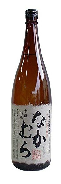 なかむら 5/18限定P3倍 焼酎 中村酒造 なかむら 芋 25度 1.8L 1800ml 1本【ご注文は6本まで同梱可能】