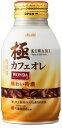 ●内容量 260ml×48本 ●原材料 ●商品特徴 　「ワンダ 極」シリーズは、丸福珈琲店監修のもと、味への強いこだわりを支持いただいています。今回、リキャップできるというボトル缶の利便性を活かし、「ゆっくり時間をかけて味わう」という価値を強化します。「ワンダ 極 カフェオレ」は、500℃で火入れした焙煎豆の比率を従来品よりも多くしています。