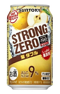 ストロングゼロ梨ダブル2019パッケージデザイン