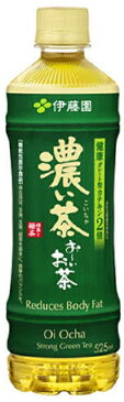 【機能性表示食品】【送料無料】伊藤園 お〜いお茶 濃い茶 525ml×48本【北海道・沖縄県・東北・四国・九州地方は必ず送料が掛かります。】