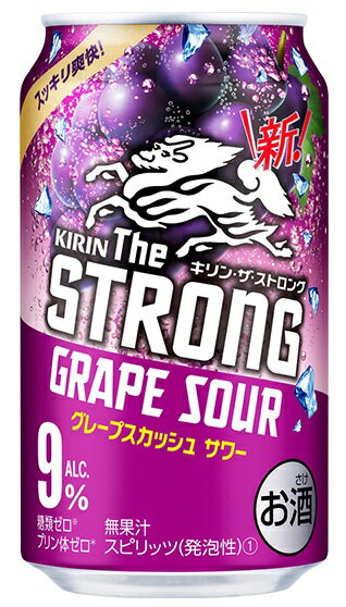 【送料無料】キリン・ザ・ストロング グレープスカッシュサワー 350ml×48本【北海海・東北・四国 ...