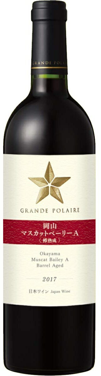 【内容量】 750ml 【商品特徴】 岡山県井原市の協働契約栽培畑産の完熟したマスカットベーリーA種ぶどうをゆっくりと醸した後、やさしく果汁を搾り、木樽で熟成しました。やわらかなブーケと果実味にあふれた、まろやかな味わいが特長です。 画像はイメージです。 実際のヴィンテージと異なる場合がございます。