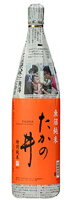 清酒 高の井酒造 たかの井 特別純米 1800ml 1800ml 1本【ご注文は6本まで同梱可能】