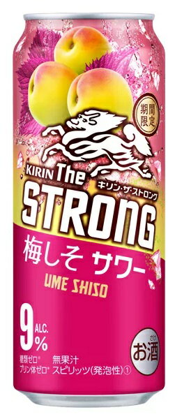 【送料無料】キリン・ザ・ストロング 梅しそサワー 500ml×24本【北海道・沖縄県・東北・四国・九州地方は必ず送料が掛かります】