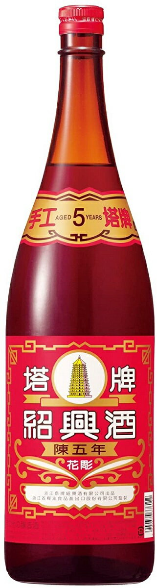 【抽選で1等2万ポイント当たる！】宝酒造 紹興酒「塔牌」花彫 ＜陳五年＞ 1800ml 1.8L 瓶 1本【ご注文..