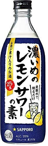 5/20限定P3倍 【あす楽】 【送料無料】サッポロ 濃いめのレモンサワーの素 500ml×12本【北海道・東北・..