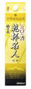 【送料無料】福徳長酒類 乾杯名人 旨口の酒 3000ml 3L 4本【北海道・沖縄県・東北・四国・九州地方は必ず送料が掛かります】