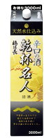 【送料無料】福徳長酒類 乾杯名人 辛口の酒 3000ml 3L×4本【北海道・沖縄県・東北・四国・九州地方は必ず送料が掛かります】