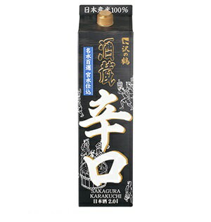 【数量限定】 【アウトレット品】沢の鶴 酒蔵辛口 パック 2000ml 2L 1本【ご注文は12本まで同梱可能】