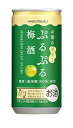 【送料無料】白鶴 ぷるぷる梅酒 190ml×3ケース/90本【北海道・沖縄県・東北・四国・九州地方は必ず送料がかかります】