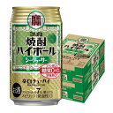 4/20限定全品P3倍  宝 焼酎ハイボール シークァーサー 350ml×2ケース/48本