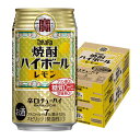 6/1は食フェス300円OFFクーポン取得可 【最強配送】 【送料無料】宝 焼酎ハイボール レモン 350ml×2ケース/48本【北海道・沖縄県・東北・四国・九...