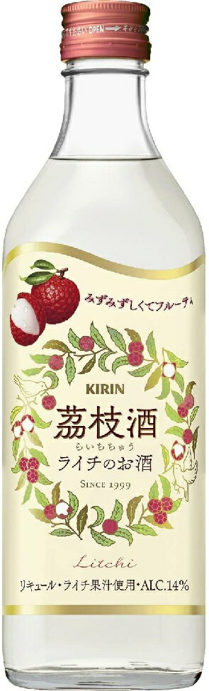 キリン 永昌源 茘枝酒 ライチチュウ 14％ 500ml 1本