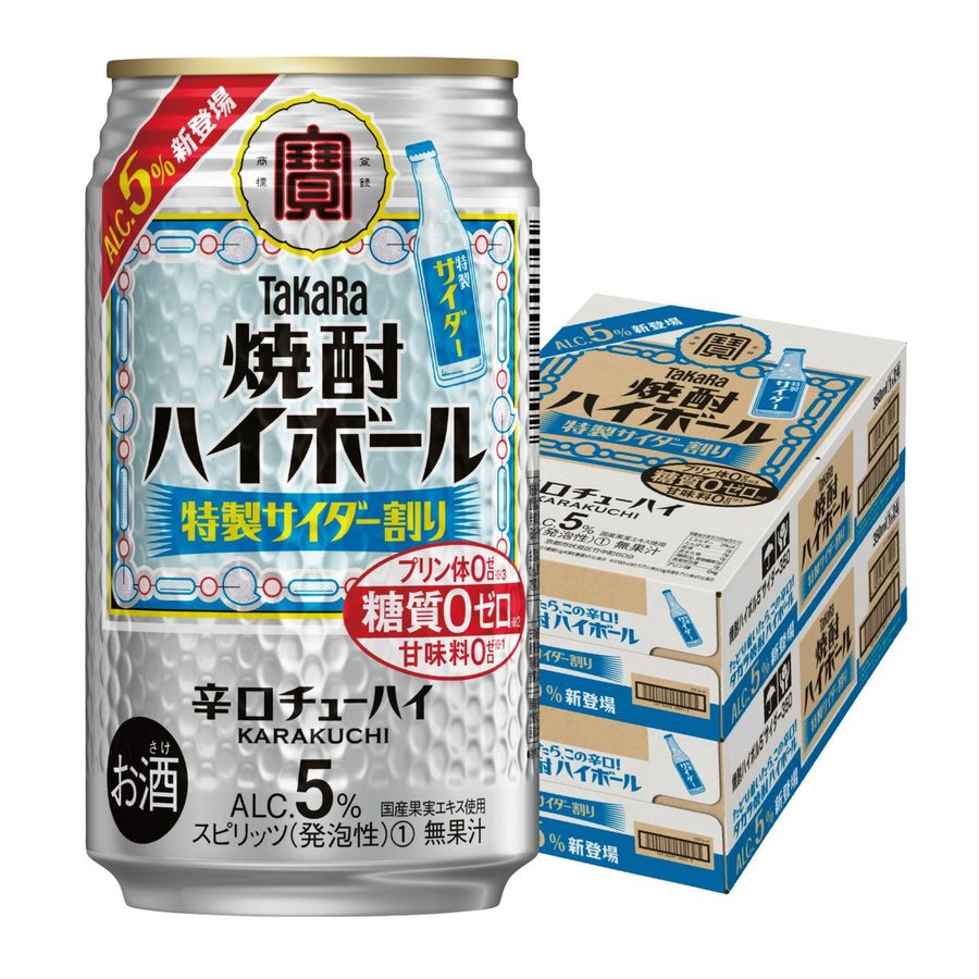 5/18限定P3倍 【あす楽】 【送料無料】宝 タカラ焼酎ハイボール 5％ 特製サイダー割り 350ml×2ケース/48本