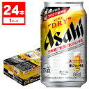 2/25限定全品P2倍 【2021年4月20日発売商品】アサヒ スーパードライ 生ジョッキ缶 340ml×24本【ご注文は2ケースまで1個口配送可能】