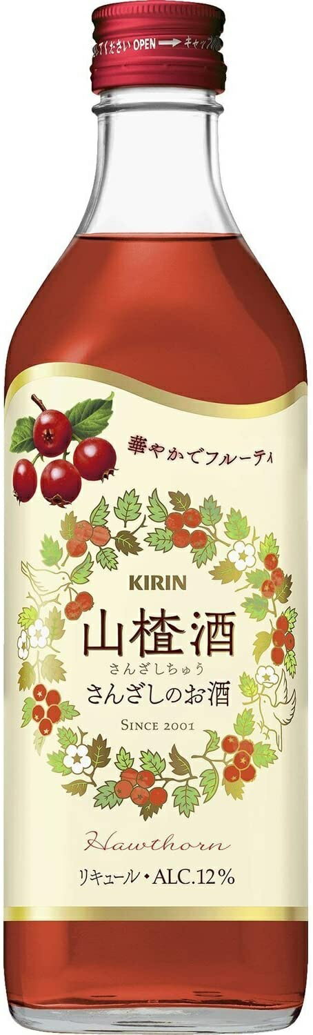 5/20限定P3倍 キリン 永昌源 サンザシ酒 サンザシチュウ 12％ 500ml 1本【ご注文は12本まで一個口配送可能】