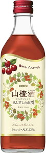 【送料無料】キリン 永昌源 サンザシ酒 サンザシチュウ 12% 500ml×6本【北海道・東北・四国・九州・沖縄県は必ず送料がかかります】