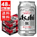 アサヒ スーパードライ小瓶 334ml×30本（個) ×2ケース ビール