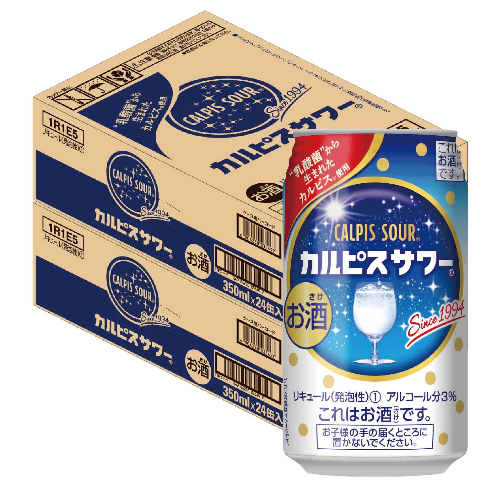 【送料無料】アサヒ カルピスサワー 350ml×48本/2ケース【北海道・沖縄県・東北・四国・九州地方は必ず送料が掛かります。】