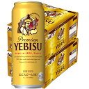 5/5限定P3倍  サッポロ エビス ビール 500ml×2ケースyebisucpn006