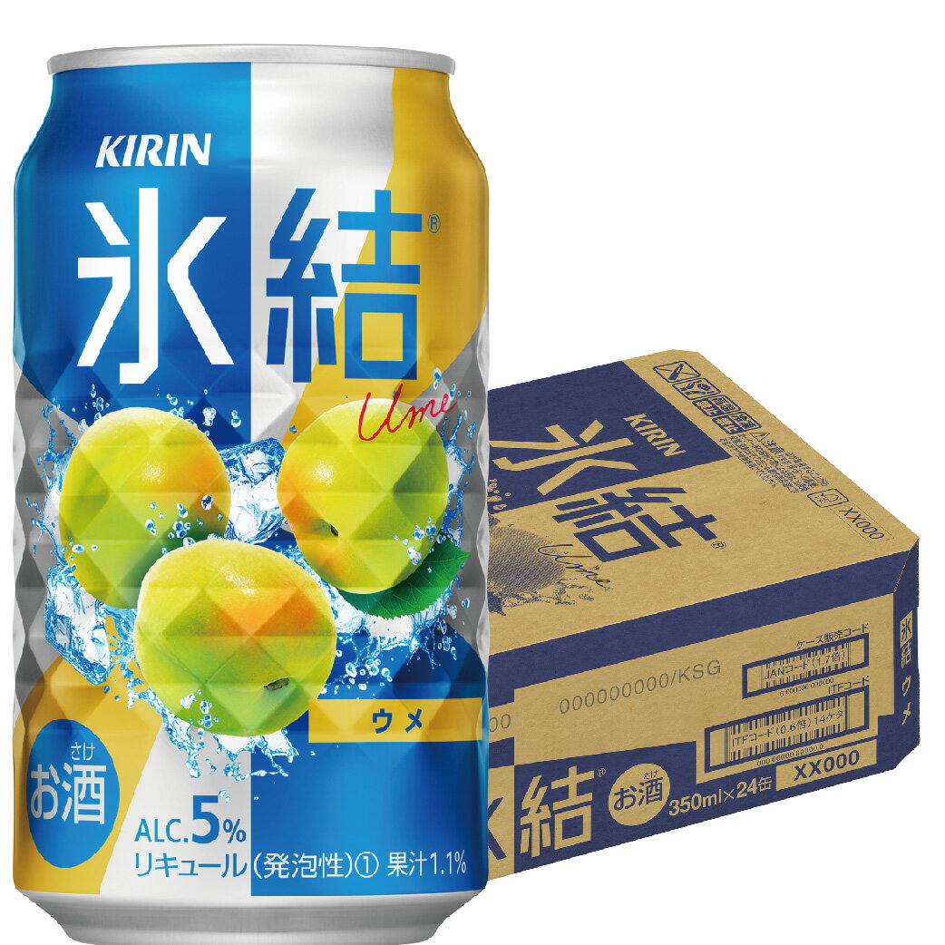 【あす楽】キリン 氷結 青ウメ 350ml×24本【3ケースまで1個口配送可能】