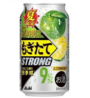 もぎたてストロングまるごと搾り四季柑パッケージ