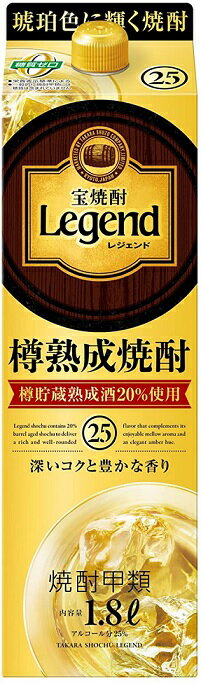 5/18限定P3倍 【送料無料】宝酒造 タカラレジェンド 25度 パック 1800ml 1.8L×6本【北海道・東北・四国・九州・沖縄県は必ず送料がかかります】