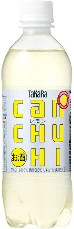 5/15限定P3倍 【送料無料】タカラcanチューハイ レモン ペット 500ml×24本CANチューハイ【ご注文は24本まで1個口配送可能】【＊48本での1個口配送不可】