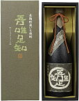 濱田酒造 薩摩金山蔵 吾唯足知(ワレタダタルヲシル) 25度 720ml 1本【ご注文は12本まで同梱可能】