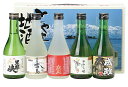 【富山の地酒】【送料無料】贈り物 ギフト富山地酒 特選詰合せ 300ml 5本【北海道・東北・四国・九州・沖縄県は必ず送料がかかります