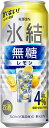 キリン 氷結 無糖レモン 4％ 500ml×24本【ご注文は2ケースまで1個口配送可能】