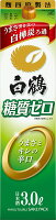 【あす楽】 【送料無料】白鶴 糖質ゼロ パック 3000ml 3L×8本【北海道・沖縄県・東北・四国・九州地方は必ず送料が掛かります】