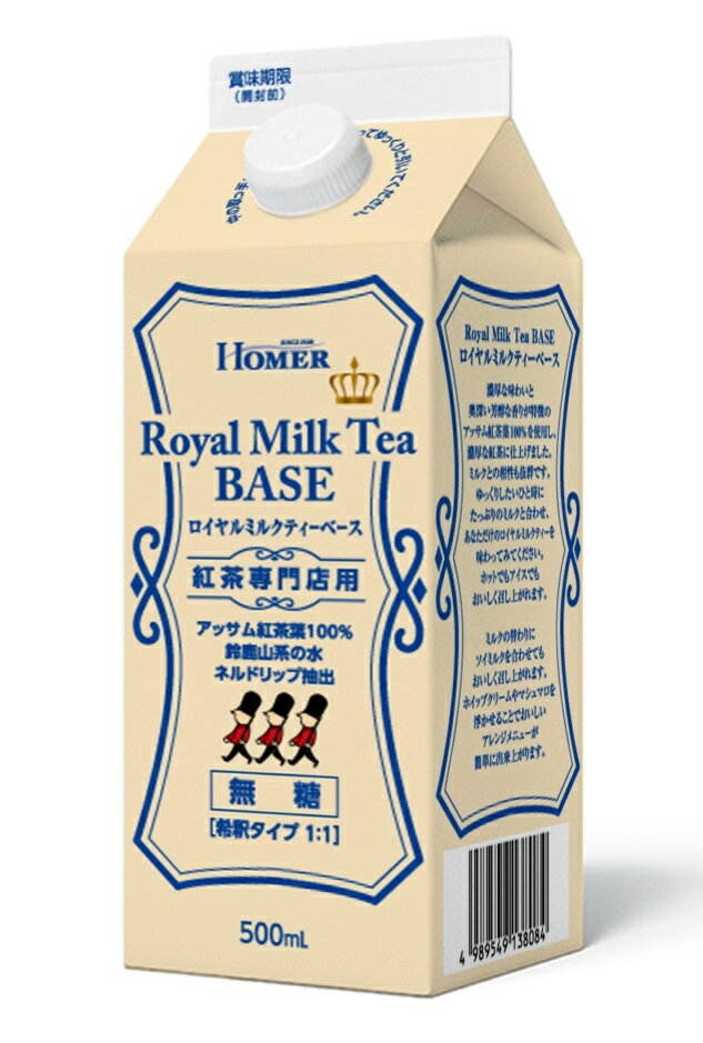 5/18限定P3倍 ホーマー ロイヤルミルクティーベース 無糖 紅茶専門店用 500ml×24本