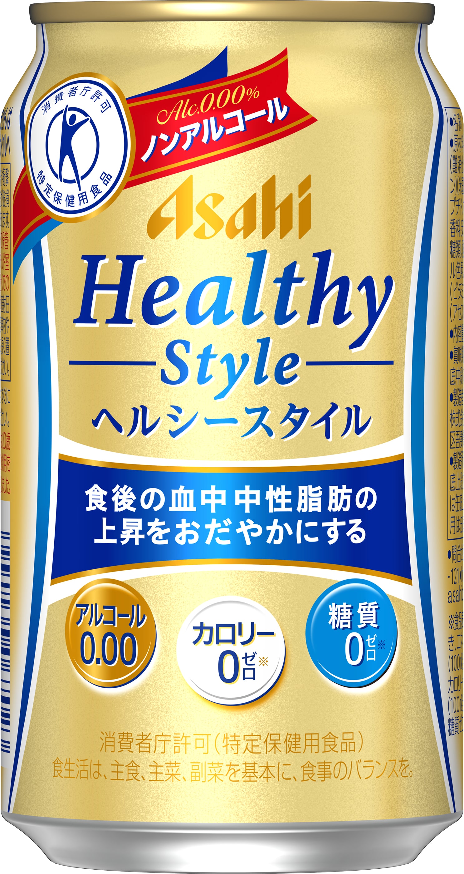 【あす楽】【特保のノンアル】アサヒ ヘルシースタイル ノンアルコール ビールテイスト 350ml×24本【3ケースまで1個口配送可能】