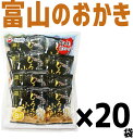 4/24日20時～25日限定P3倍 【送料無料】日の出屋製菓しろえび小判 黒コショウ【13g×8袋入】×20個お菓子 おせんべい おかき 富山県 お土産 おやつ