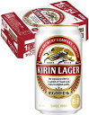 【あす楽】 キリン ラガービール 350ml×24本【3ケースまで1個口配送可能】