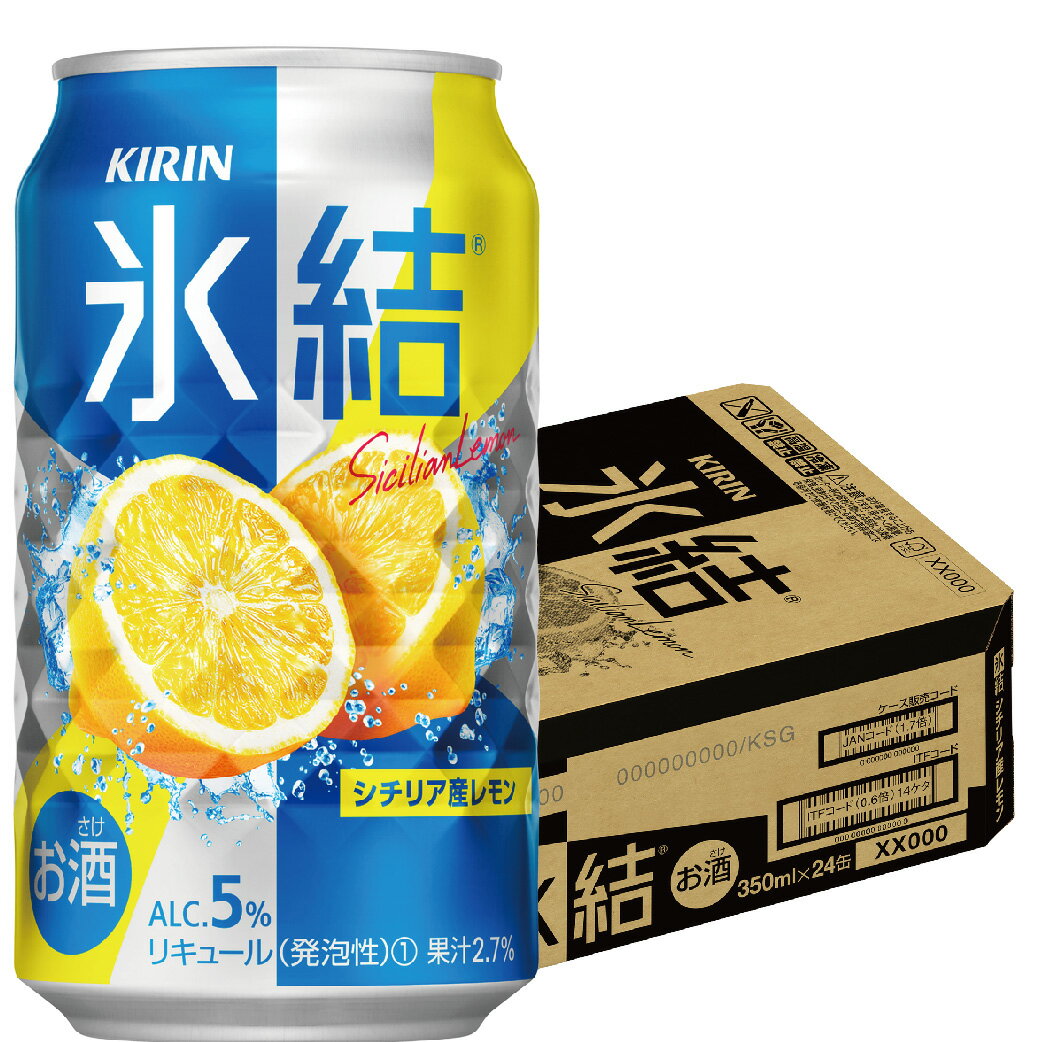  キリン 氷結 レモン 350ml×24本