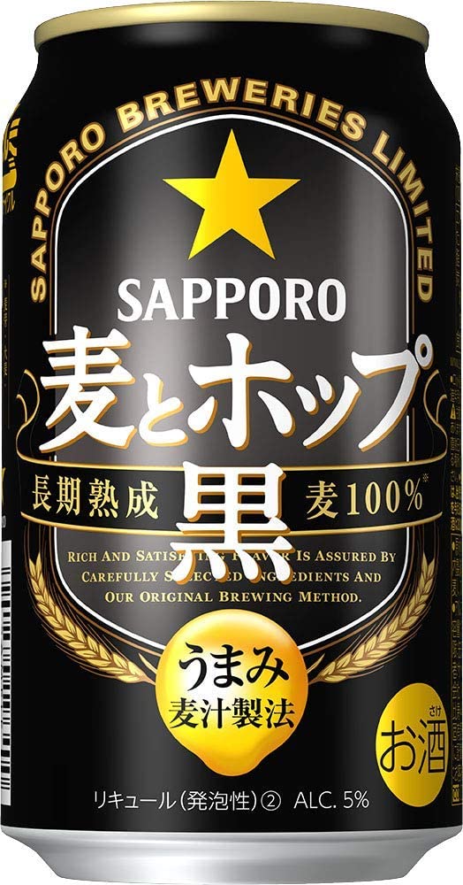 【あす楽】【4ケース価格】【送料無料】サッポロ 麦とホップ 黒 350ml×4ケース/96本【北海道・沖縄県・東北・四国・九州地方は必ず送料が掛かります。】