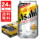 2/25限定全品P2倍 【2021年4月20日発売商品】【送料無料】アサヒ スーパードライ 生ジョッキ缶 340ml×24本【北海道・東北・四国・九州・沖縄県は必ず送料がかかります】