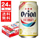 4/20限定全品P3倍 【送料無料】アサヒ オリオンドラフト 350ml×24本/1ケース【北海道・ ...