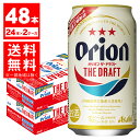 4/30日限定P2倍 【送料無料】アサヒ オリオンドラフト 350ml×2ケース【北海道・沖縄県・東北・四国・九州地方は必ず送料が掛かります】