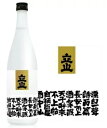 6/1は食フェス300円OFFクーポン取得可 【富山の地酒】立山酒造 特別純米 愛山・酒中仙 720ml 1本【ご注文は12本まで同梱可能】