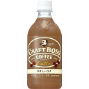 【送料無料】2ケース販売 サントリー BOSS クラフトボス ラテ 500ml 48本【北海道・沖縄県・離島は対象外となります。】