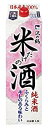 【送料無料】【ケース販売】沢の鶴 米だけの酒 パック 180...