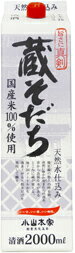 6/4日20時～6/5日までP3倍 【あす楽】賜杯桜 蔵そだち パック 2000ml 2L 1本【ご注文は12本まで同梱可能】