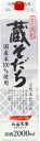 【あす楽】【送料無料】賜杯桜 蔵そだち パック 2000ml 2L 6本/1ケース【北海道・沖縄県・東北・四国・九州地方は必ず送料が掛かります】