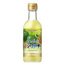 6/1は食フェス300円OFFクーポン取得可 【送料無料】ポッカサッポロ お酒にプラス 沖縄シークヮーサー 300ml×12本