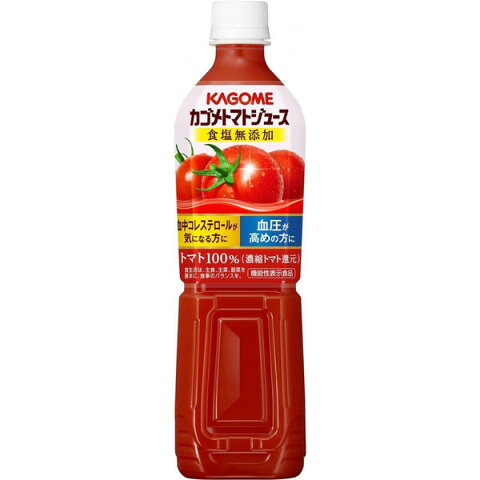 カゴメ トマトジュース 食塩無添加 720ml×15本（1ケース）【ご注文は2ケースまで同梱可能です】